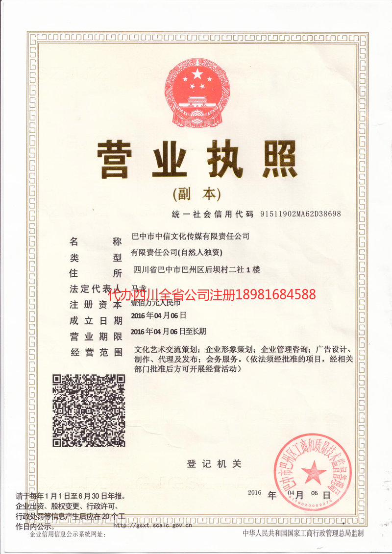 建瓯建瓯中信文化传媒有限责任公司