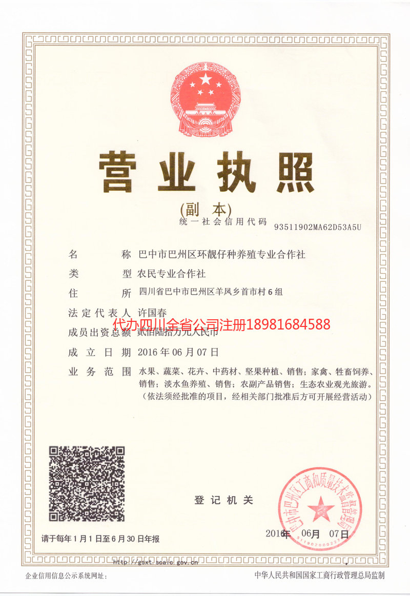 建瓯建瓯环靓仔种养殖专业合作社